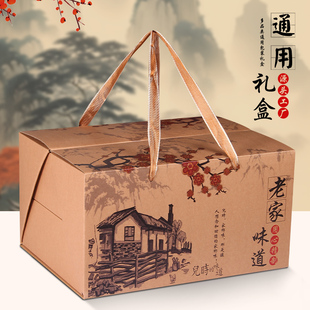 农产品包装盒礼盒腊味干货熟食粉条豆制品双层特产端午礼品盒空盒