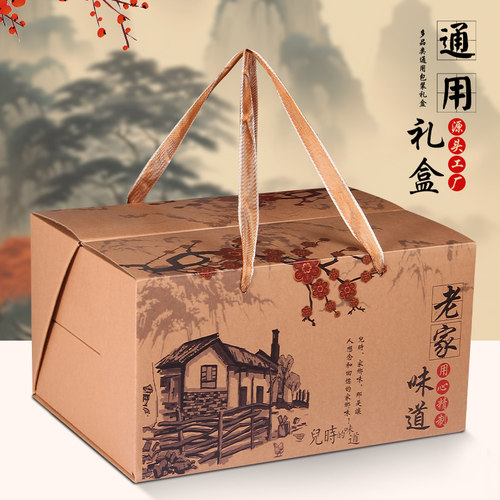 土特产包装盒双层礼盒农产品空盒