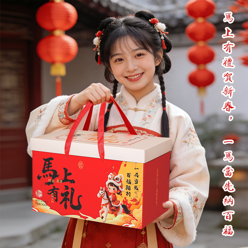马年礼品盒空盒高级感2026新年春节零食馒头花饽饽糖果坚果包装盒,包装,年货礼品包装,淘宝优惠券,粉丝福利购,淘宝优惠卷