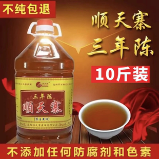 顺天寨黄酒三年陈酿10斤装壶装12度糯米黄酒新野特产年份手工自酿