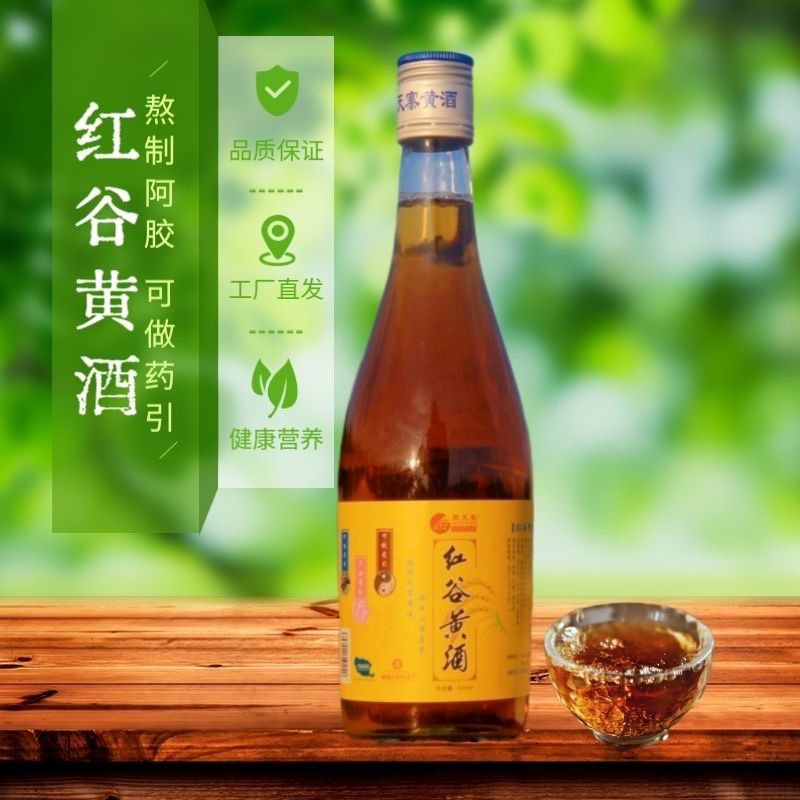 顺天寨500ml瓶装红谷黄酒 正宗纯手工南阳红小米黄酒半甜可熬阿胶