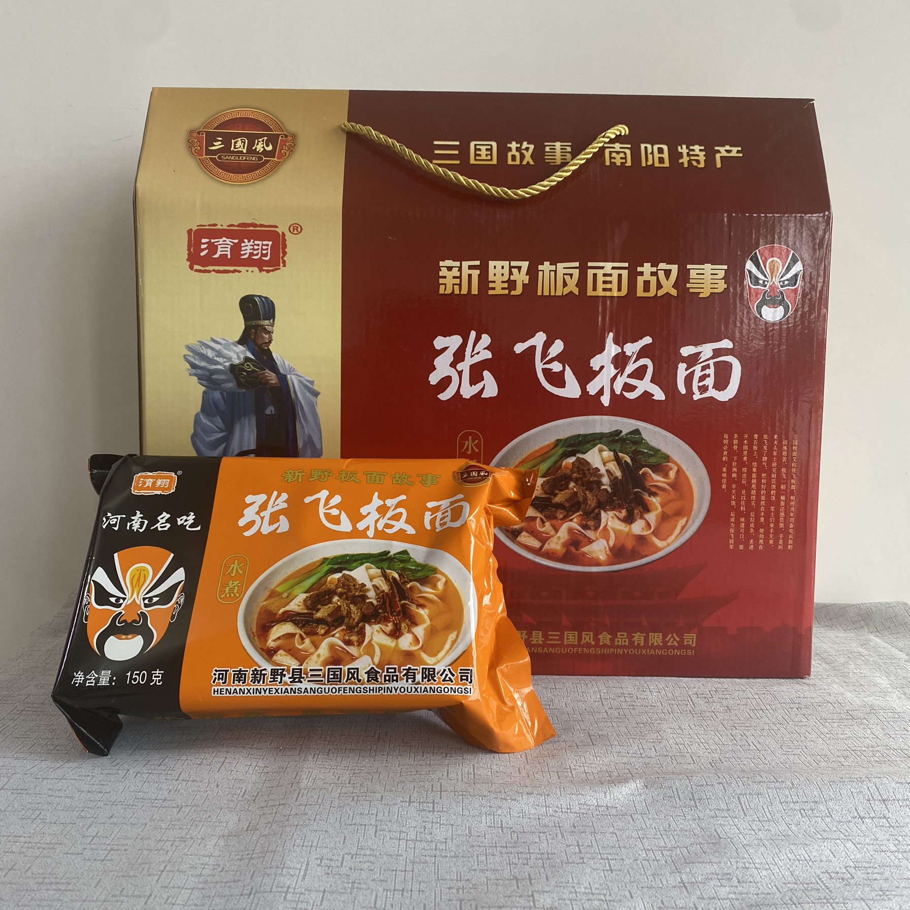 南阳特产正宗新野张飞牛肉板面太和板面臊子面方便速食面袋礼盒装