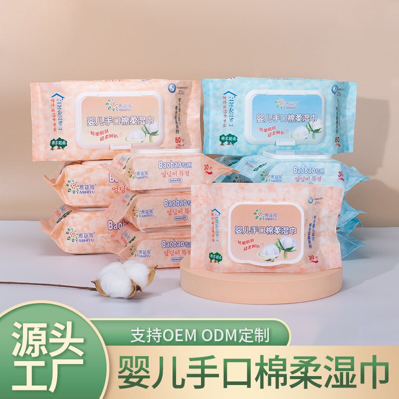 雅诗雨30抽*6包婴儿绵柔湿巾