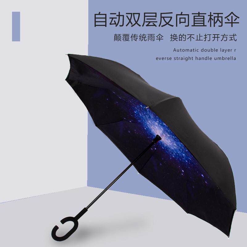 双层反向雨伞男大号全自动长柄超大汽车载伞女晴雨两用双人直杆伞