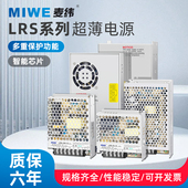150 开关电源LRS麦纬超薄电源220转5V36v24v12v 直流变压器顺丰