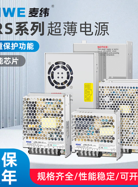 开关电源LRS麦纬超薄电源220转5V36v24v12v/S-150 直流变压器顺丰