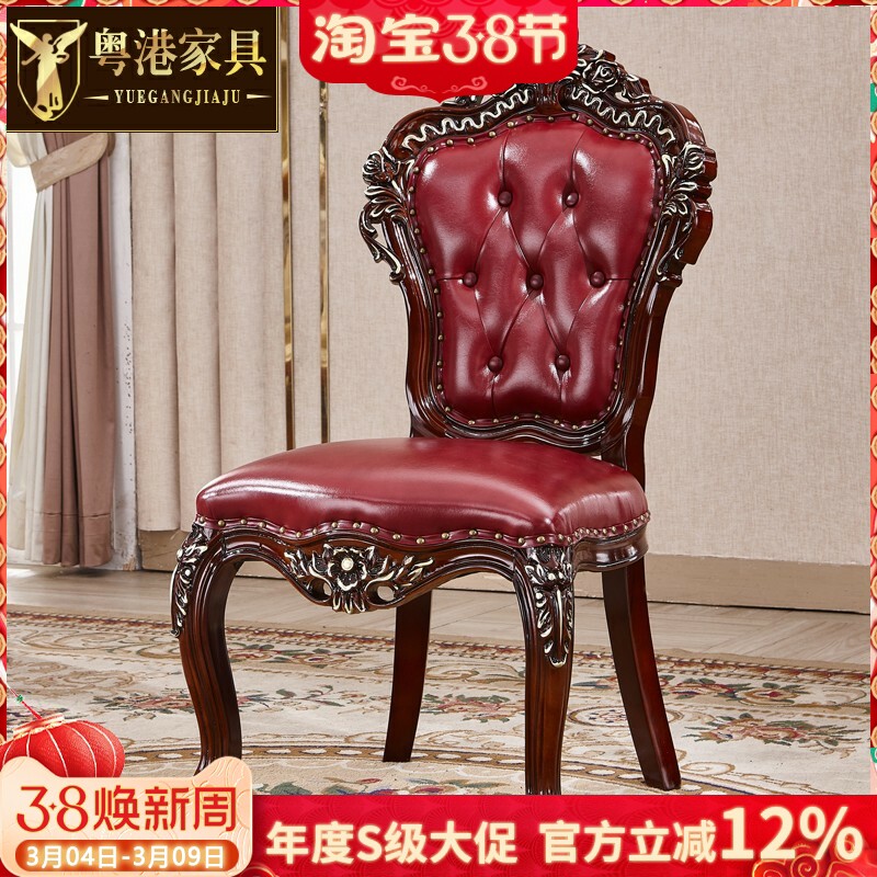 粤港家具欧式真皮餐椅实木雕花红棕色书房洽谈椅酒店休闲麻将椅子