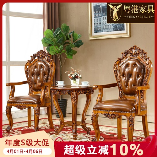 欧式休闲椅客厅实木小茶