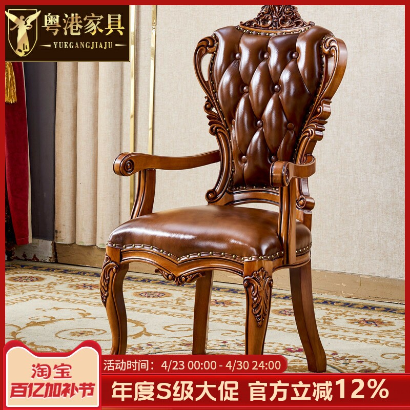 欧式餐椅真皮头层牛皮实木椅子橡木雕花家用餐厅美式休闲椅书椅
