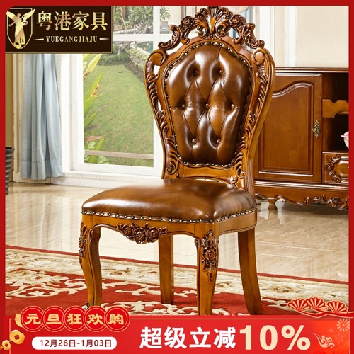 欧式全实木头层真皮餐椅
