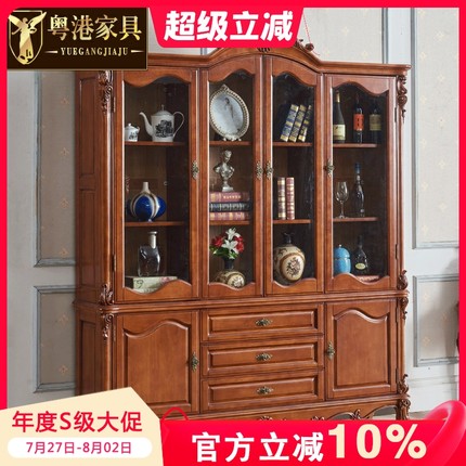 粤港家具 欧式酒柜书柜美式全实木家具自由组合欧式书橱书架酒柜