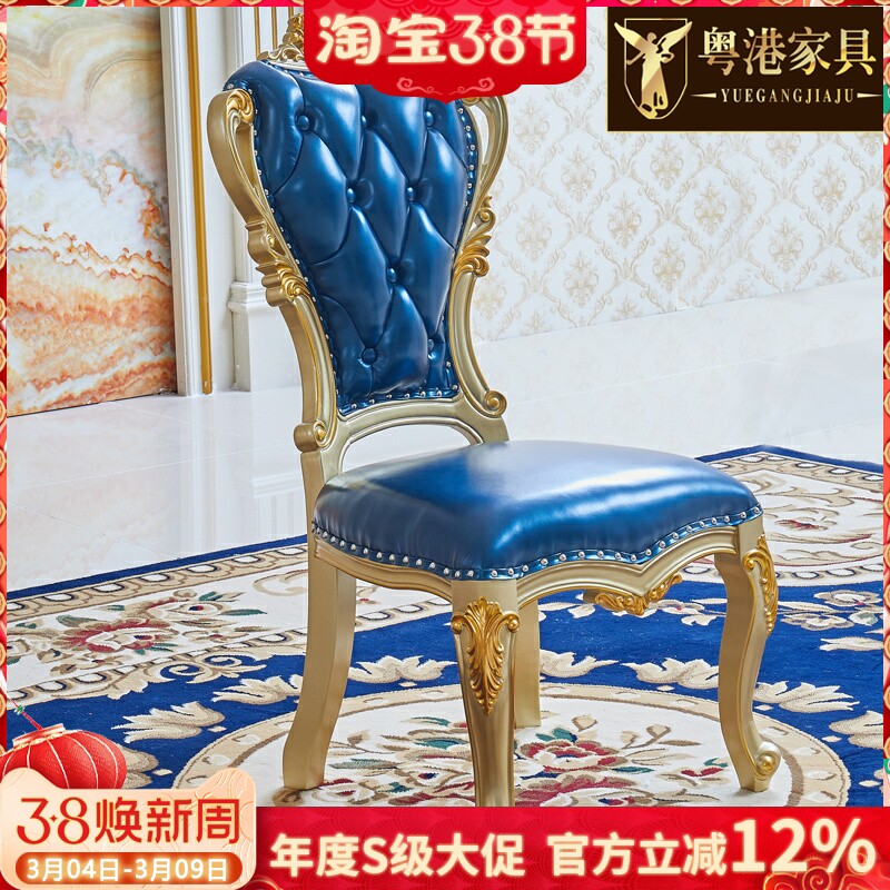 欧式真皮餐椅美式别墅餐厅实木雕花家用餐桌椅白色休闲化妆真皮椅