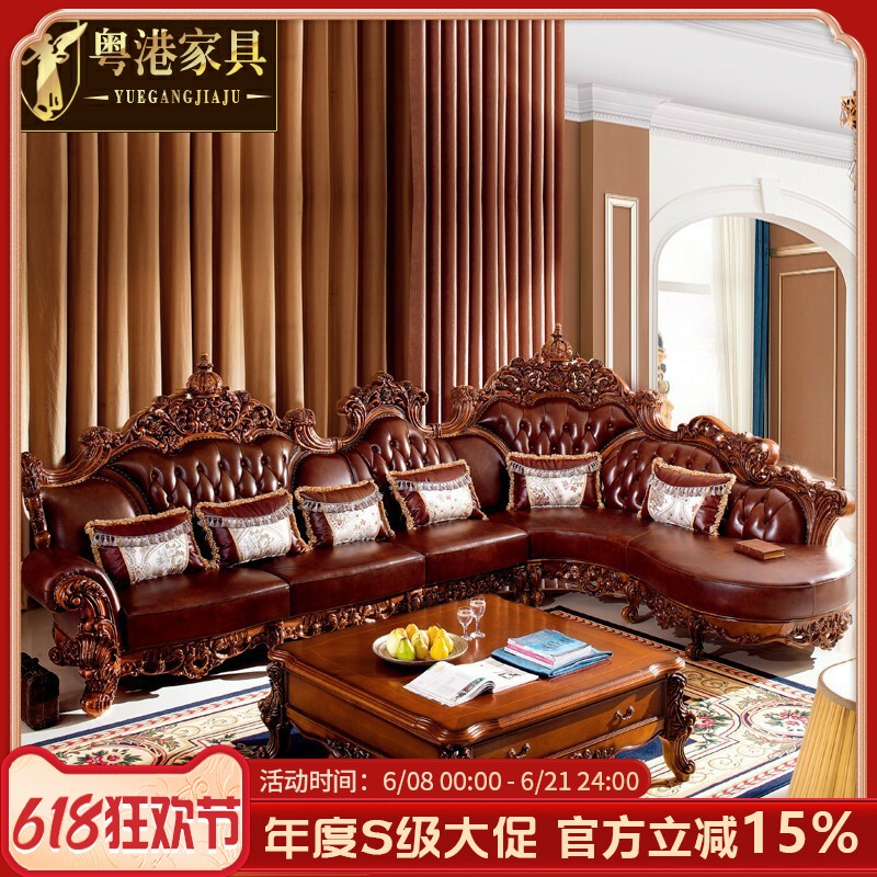 粤港欧式实木橡木真皮沙发客厅L型别墅客厅成套家具整装866