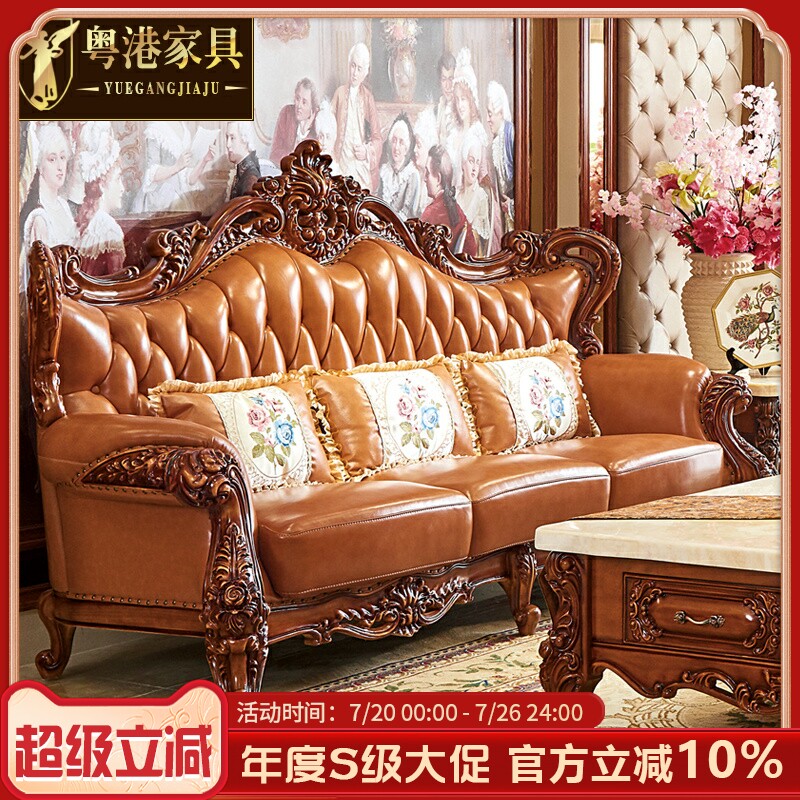 欧式真皮沙发 全实木头层牛皮双面雕花别墅客厅沙发组合1234家具