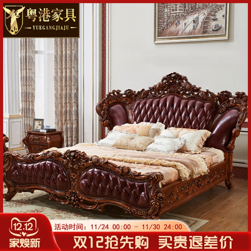 欧式真皮床全实木豪华雕花美式卧室1.8米2.0米大床双人公主床婚床