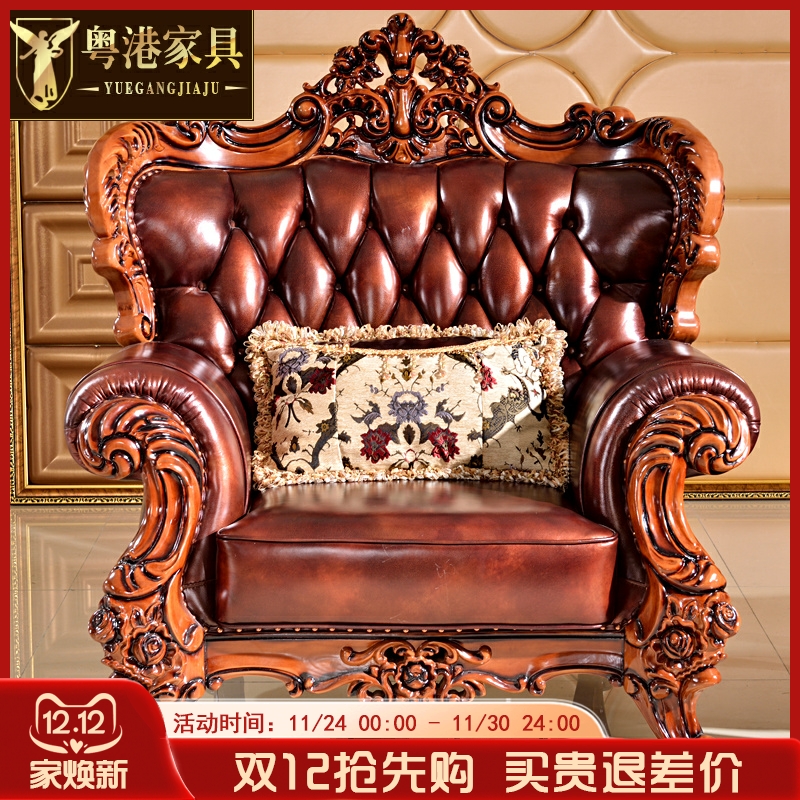 欧式皮艺沙发 美式奢华别墅够复古实木雕花真皮1234组合沙发套装