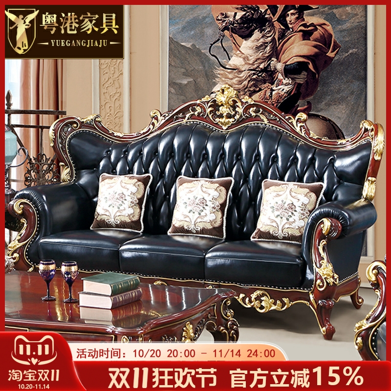 欧式真皮沙发 全实木美式客厅组合124超豪华头层真皮法式客厅沙发