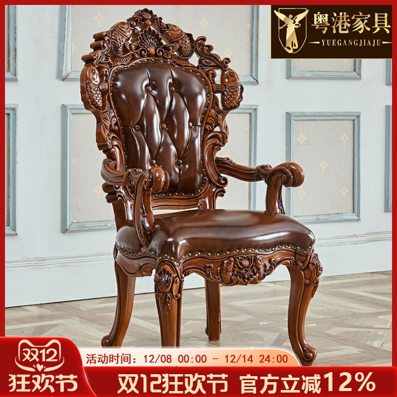 欧式餐椅美式复古橡木新古典做旧椅子真皮实木雕花靠背椅扶手椅