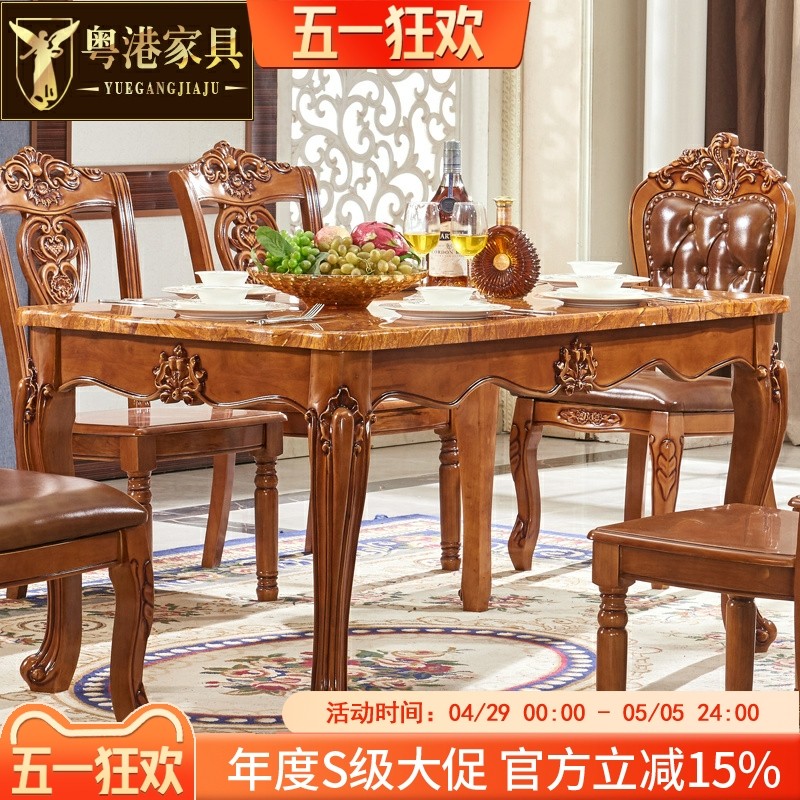 欧式餐桌 美式全实木仿古色1.2.米方桌雨林菲大理石椭圆餐桌椅组,住宅家具,大理石餐桌,淘宝优惠券,粉丝福利购,淘宝优惠卷