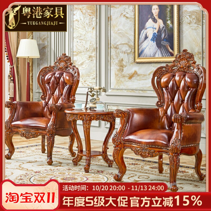 欧式围椅 美式乡村单人沙发椅客厅高背卧室阳台休闲真皮老虎椅子