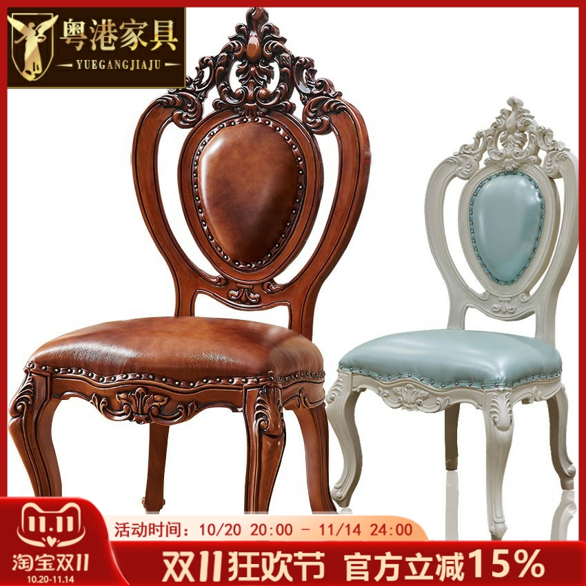 欧式餐椅 全实木头层真皮牛皮餐桌餐椅圆桌餐厅烤漆美式书桌椅子