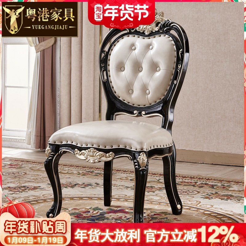 欧式餐椅美式全实木真皮餐椅实木雕花黑檀色饭桌吃饭休闲椅子书椅