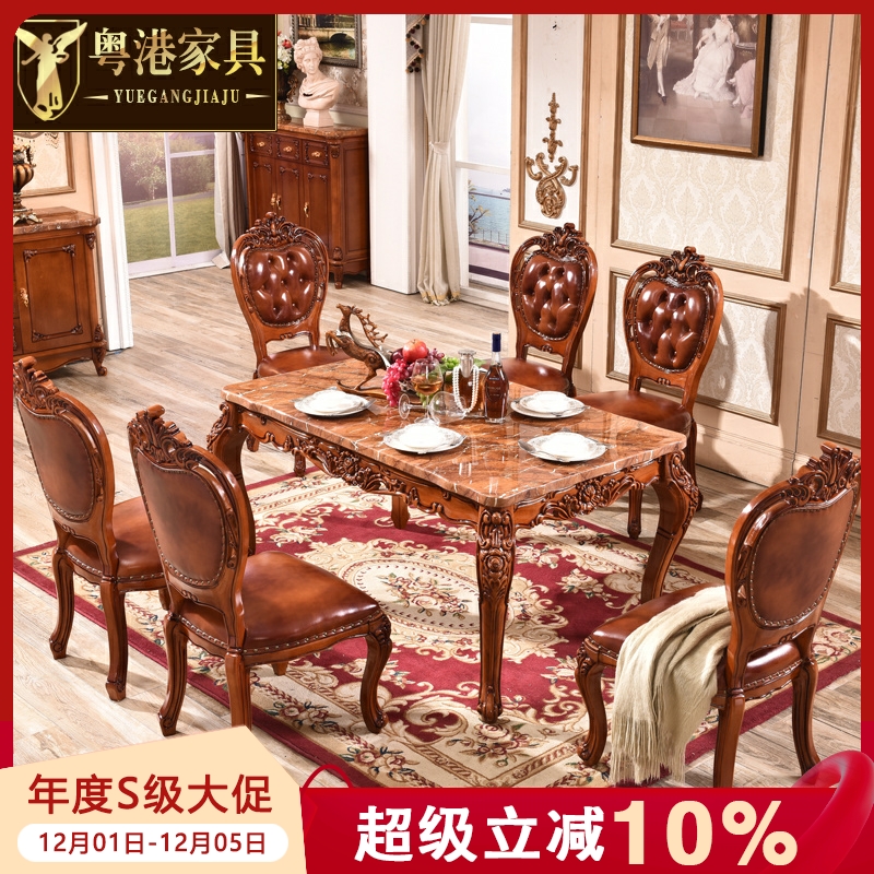 欧式餐桌椅组合美式天然大理石复古简约长方形小户型6人实木饭桌