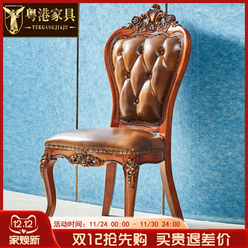 欧式餐椅美式家用实木软包真皮靠背轻奢高端酒店舒适餐厅复古椅子