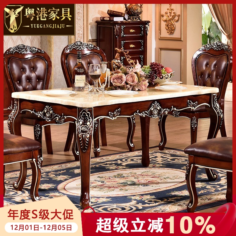 全实木欧式餐桌椅组合6人小户型大理石西餐桌现代方桌长方形饭桌