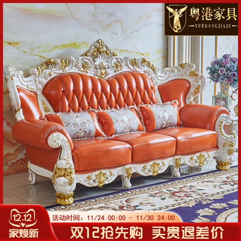 欧式真皮沙发美式奢华客厅豪华进口头层牛皮实木雕花1234组合沙发