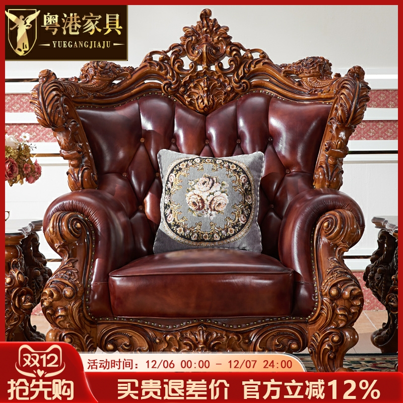 欧式风全实木雕花高档大户型沙发