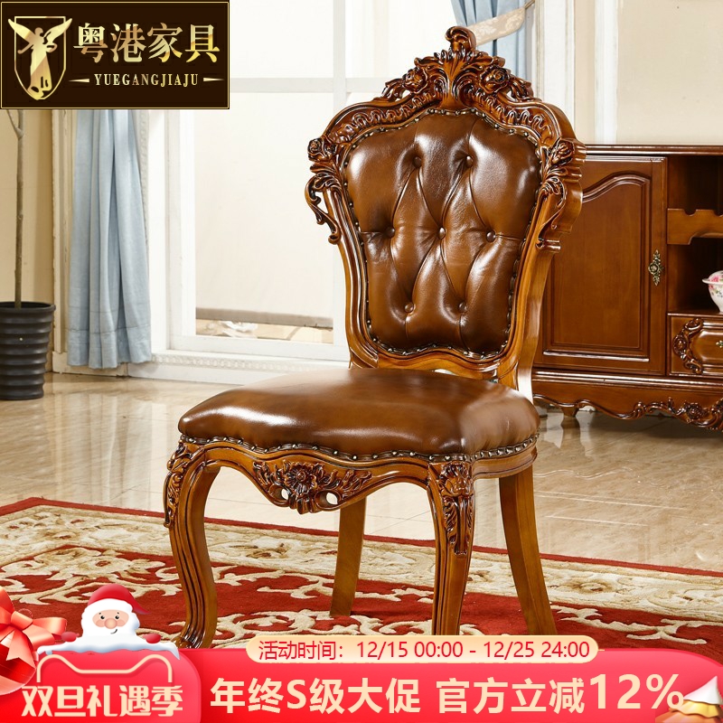 欧式实木餐椅美式椅子仿古雕花书房洽谈椅酒店椅子休闲麻将椅子