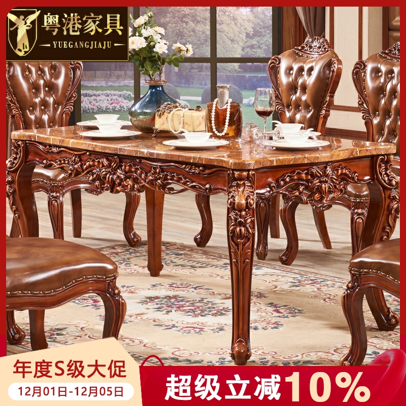 欧式餐桌椅组合天然大理石复古简约长方形小户型6人深色实木饭桌