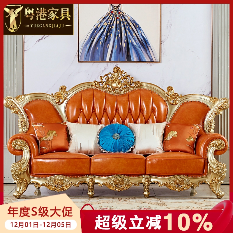 欧式风奢华组合实木雕花复古沙发