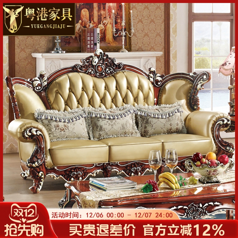 沙发奢华美式雕花全实木大户型