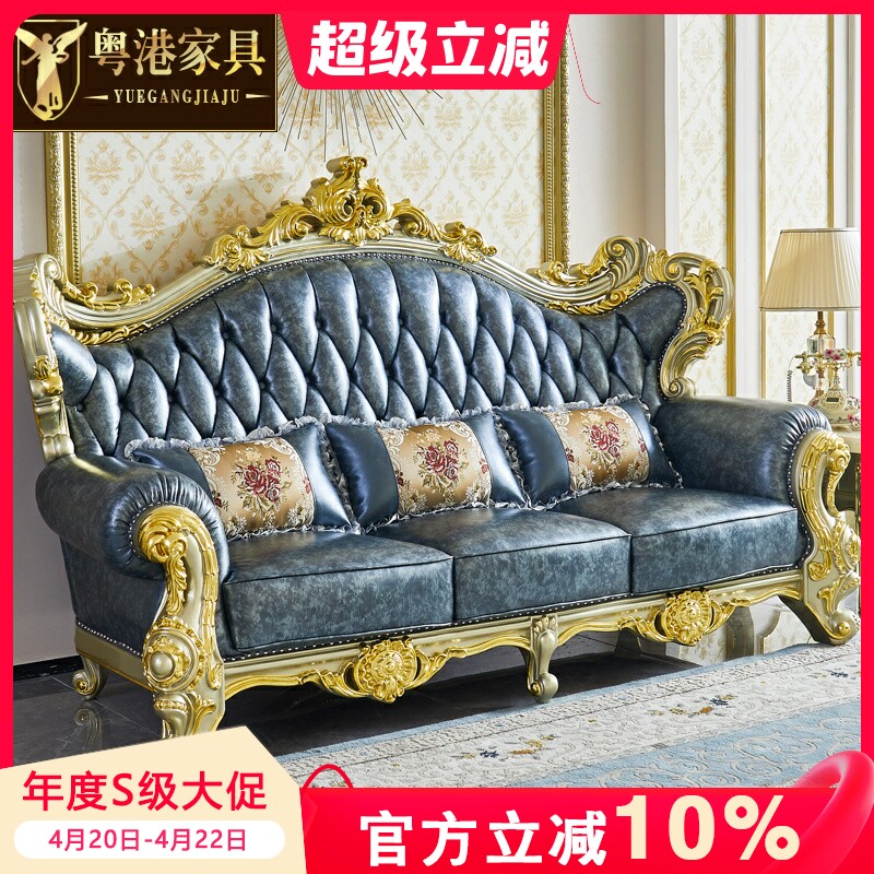 欧式别墅沙发 美式奢华宫廷客厅真皮雕花全实木大户型123组合沙发