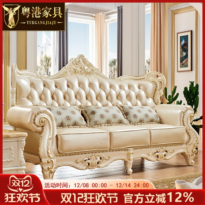 欧式真皮沙发美式奢华客厅实木雕花住宅家具别墅合休闲白皮艺沙发