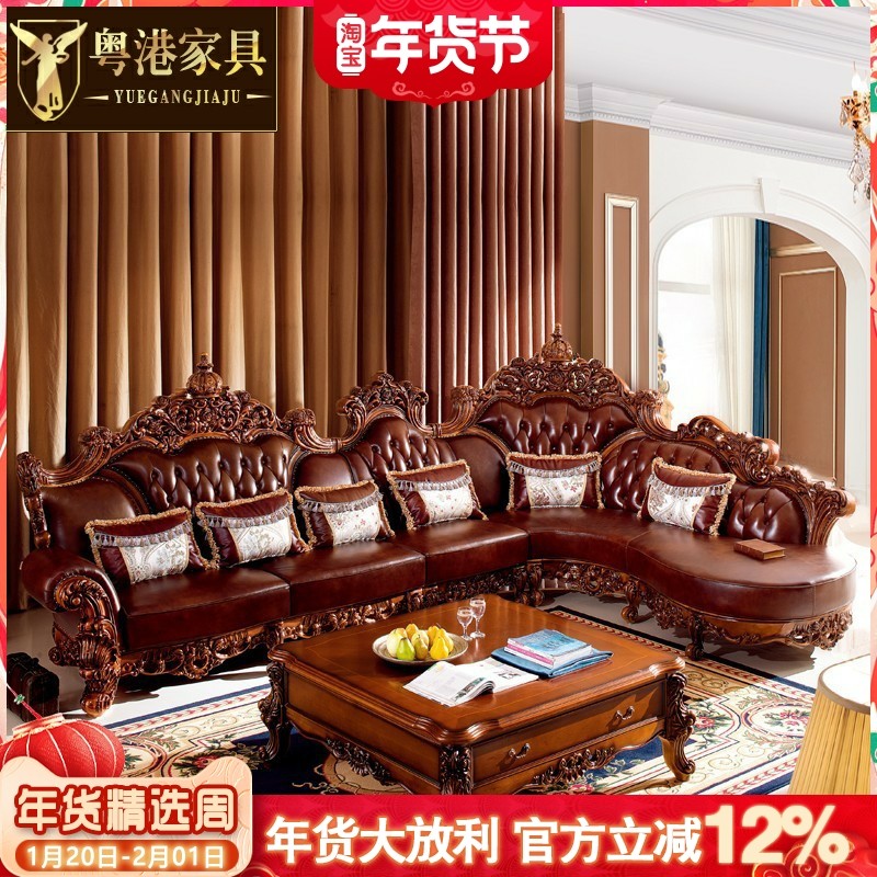 粤港欧式实木橡木真皮沙发客厅L型别墅客厅成套家具整装866,住宅家具,皮艺沙发,淘宝优惠券,粉丝福利购,淘宝优惠卷