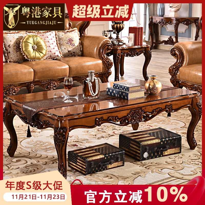 粤港家具 豪华欧式全实木茶几 客厅长方形茶几橡木桌新款包邮