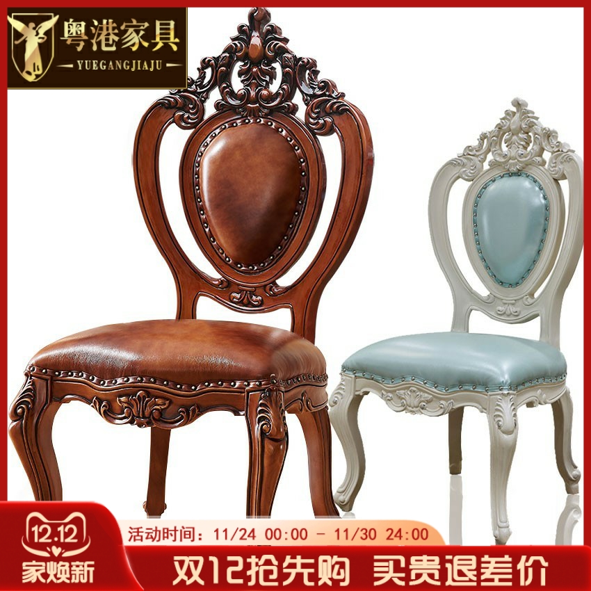 欧式餐椅 全实木头层真皮牛皮餐桌餐椅圆桌餐厅烤漆美式书桌椅子