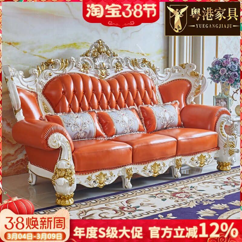 欧式真皮沙发美式奢华客厅豪华进口头层牛皮实木雕花1234组合沙发