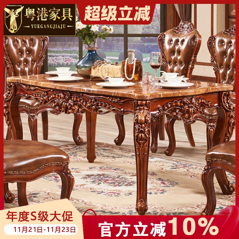 欧式餐桌椅组合天然大理石复古简约长方形小户型6人深色实木饭桌