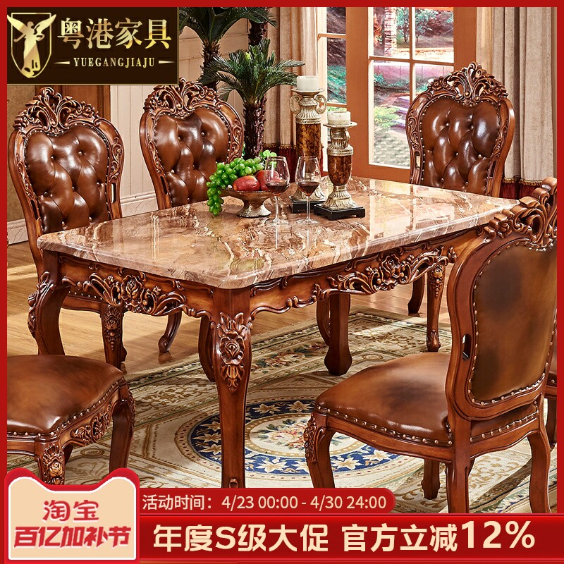 欧式餐桌大理石长方形方桌实木雕花美式新古典水性漆吃饭桌子家用