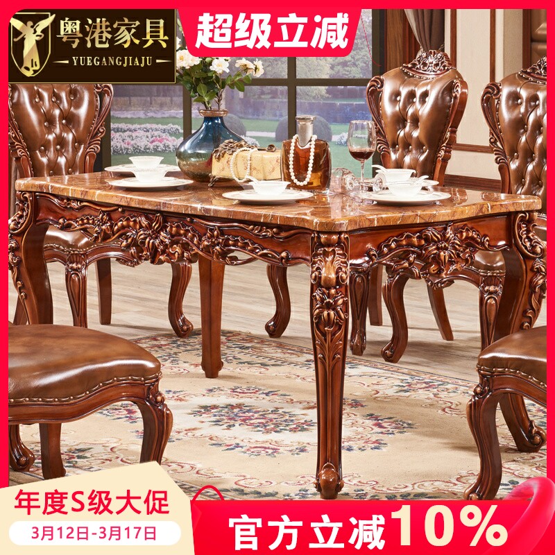 欧式餐桌椅组合天然大理石复古简约长方形小户型6人深色实木饭桌