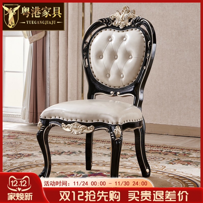 欧式餐椅美式全实木真皮餐椅实木雕花黑檀色饭桌吃饭休闲椅子书椅