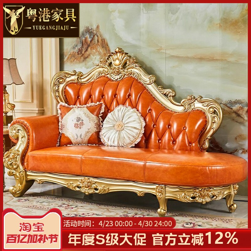 欧式真皮沙发 美式客厅实木雕花香槟金奢华家具123组合带贵妃沙发