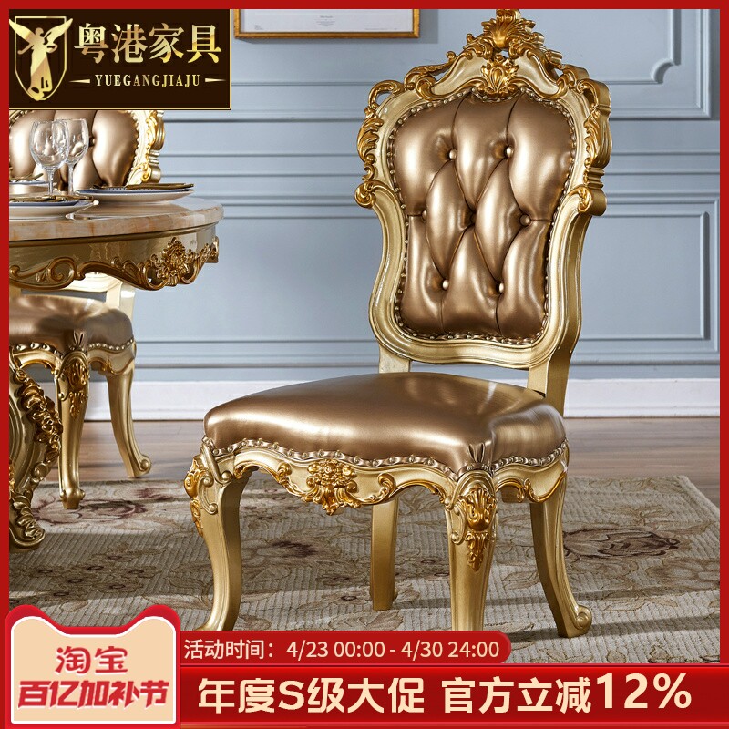 欧式餐椅美式全实木皮椅餐椅香槟金双面雕花家用餐椅酒店椅书桌椅