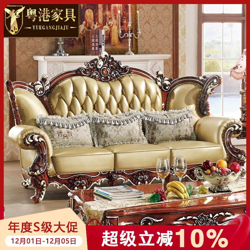 沙发奢华美式雕花全实木大户型