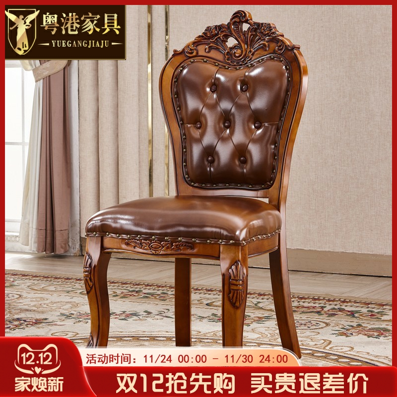 粤港家具欧式美式书桌椅欧式