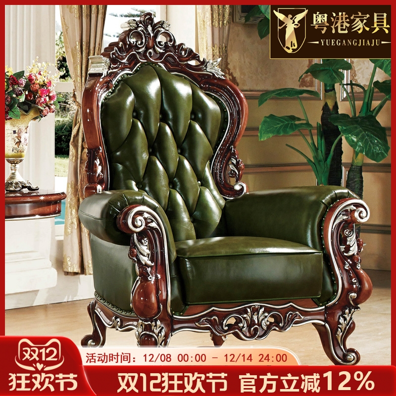 欧式沙发椅美式客厅真皮卧室实木